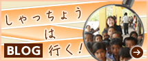 BLOG�@��������傤�͍s���I