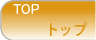 �g�b�v