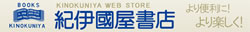 紀伊国屋書店