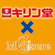 キリン堂×メディセレ!国試勉強法ガイダンス&薬理学講義開催!