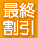 国試対策 勉強法ランチョン形式ガイダンス!(無料)