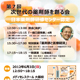 一日無料体験講義