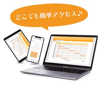 どこでも簡単アクセス!