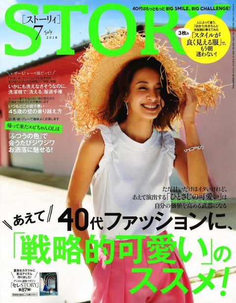 STORY7月号