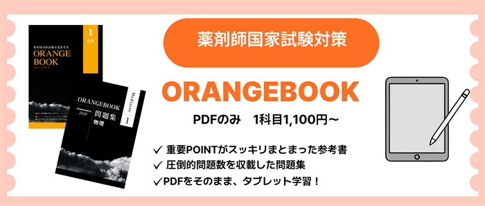 bn_orangebook_pdf2.png