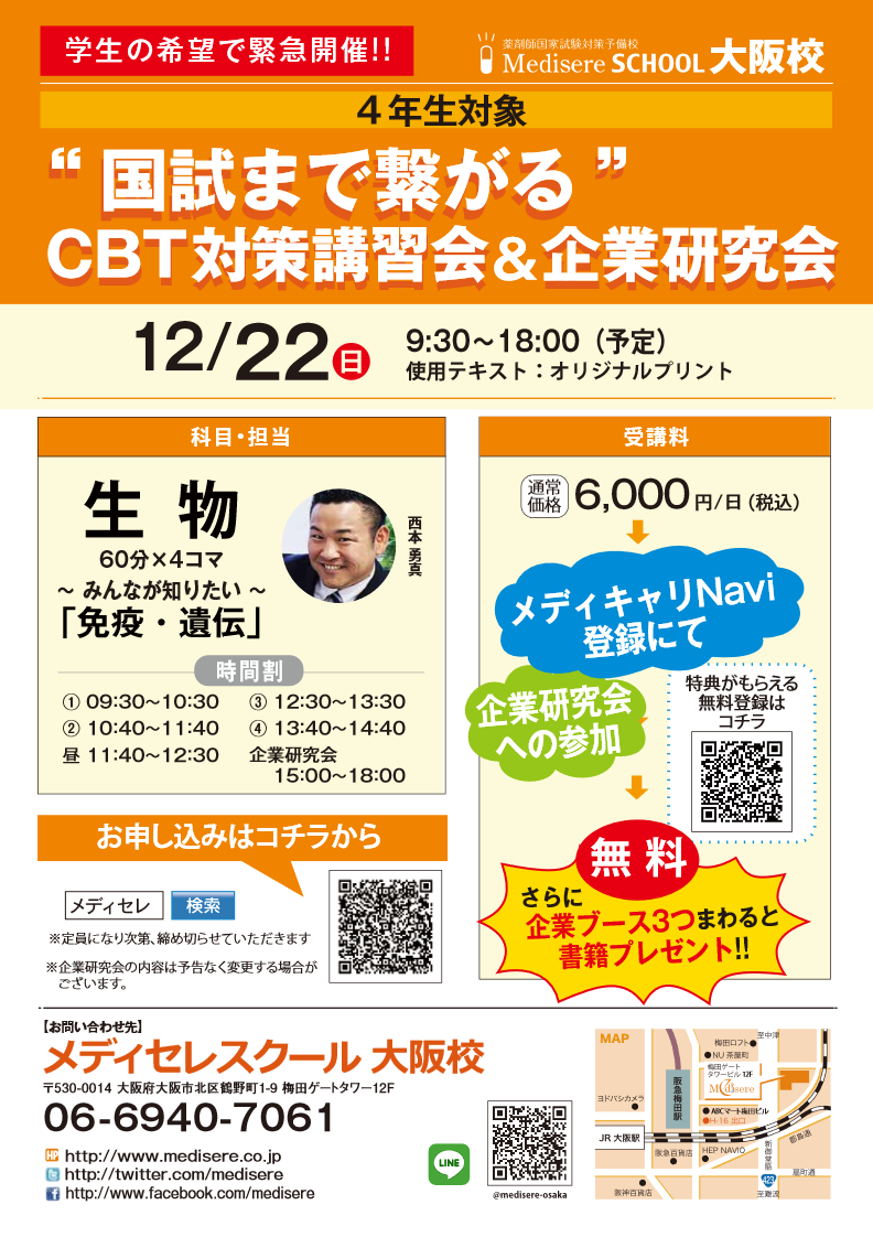 薬剤師国家試験 メディセレ 薬学ドリル 11冊 青本 薬学ゼミナール