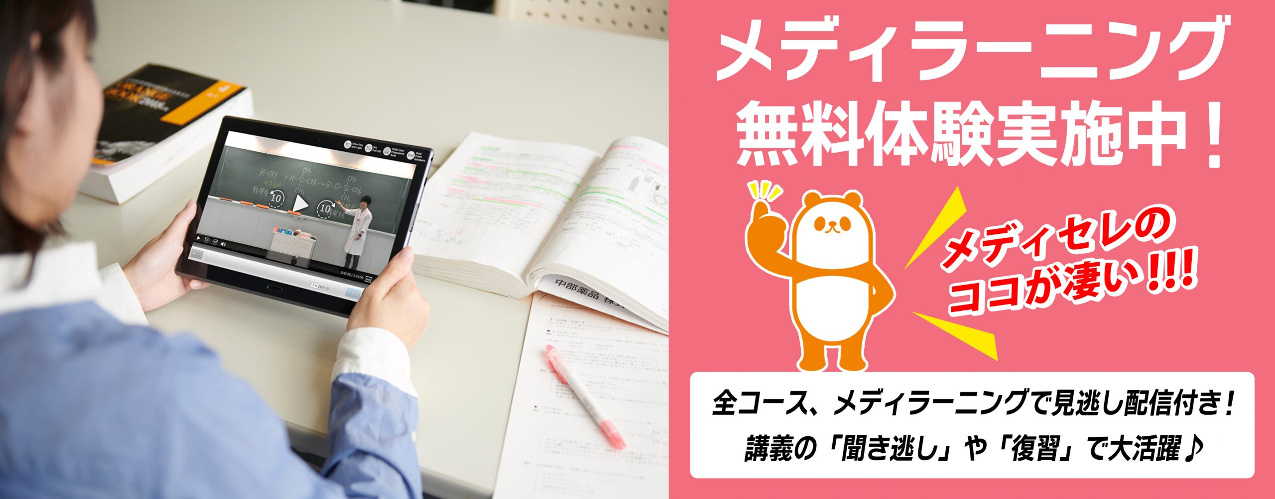 薬剤師国家試験 メディセレ 薬剤師国家試験 予備校 | 薬剤師国家試験 